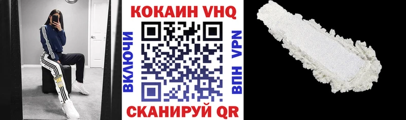 где купить наркотик  Майский  COCAIN VHQ 
