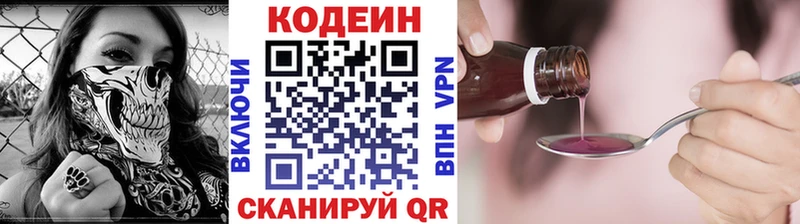 mega ТОР  Майский  Кодеиновый сироп Lean напиток Lean (лин)  закладки 