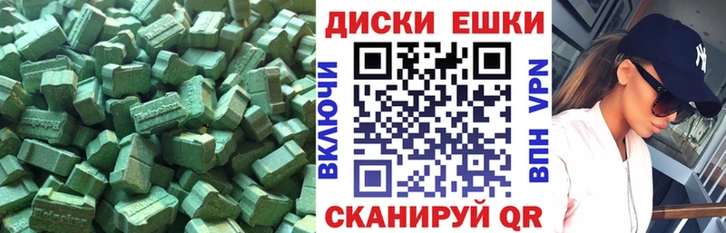 ЭКСТАЗИ круглые  где купить наркоту  Майский 