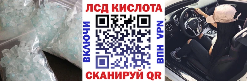 ЛСД экстази кислота  Майский 
