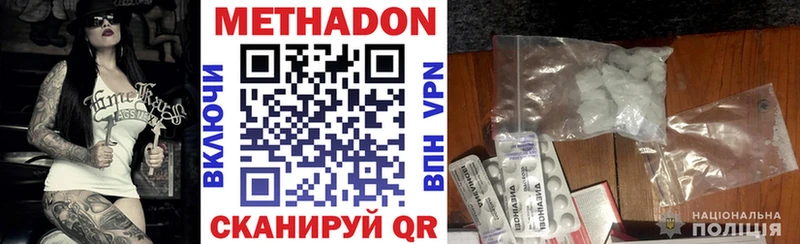 МЕТАДОН кристалл Майский